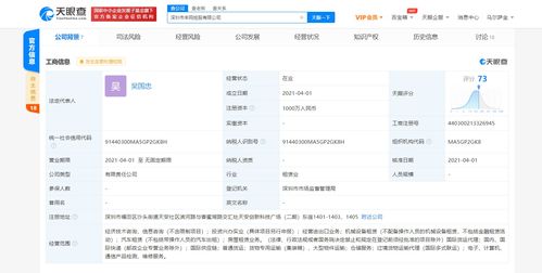 順豐速運與中金公司在深圳共設(shè)豐網(wǎng)控股，拓展國際供應鏈與技術(shù)服務新篇章